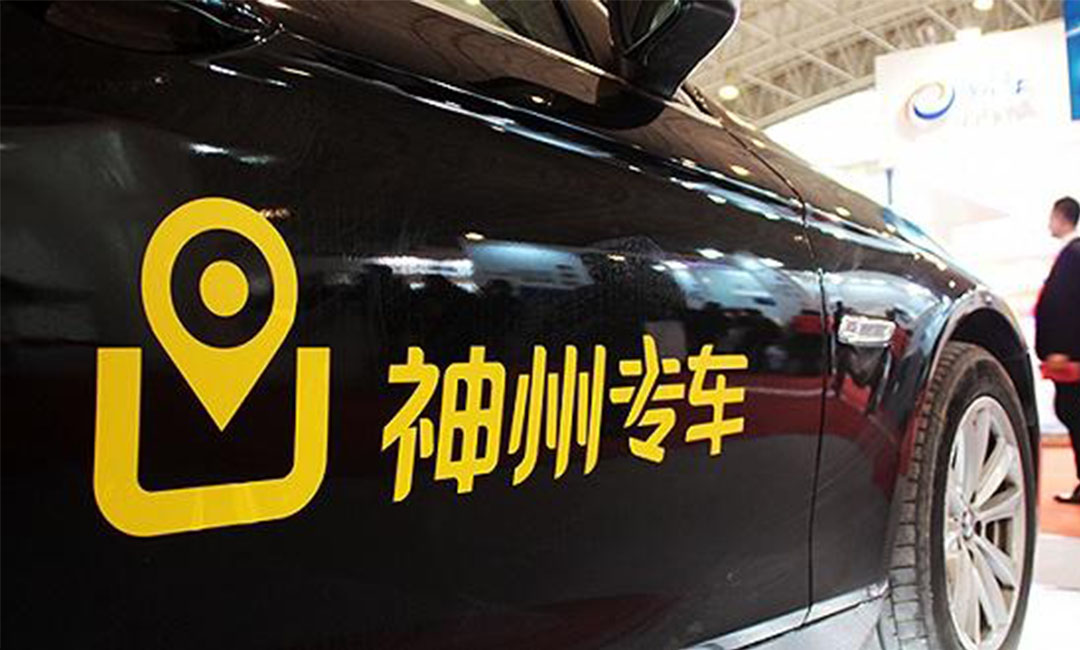 景德镇神州专车微信活动策划案例